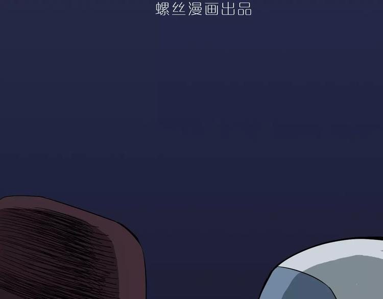 好奇怪韩漫全集-第4话 外星人之邻居的真相无删减无遮挡章节图片 
