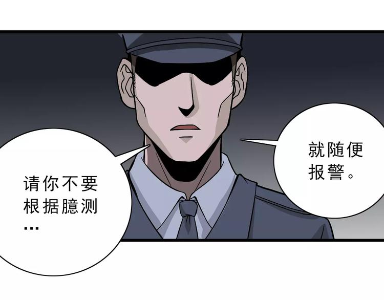 好奇怪韩漫全集-第4话 外星人之邻居的真相无删减无遮挡章节图片 