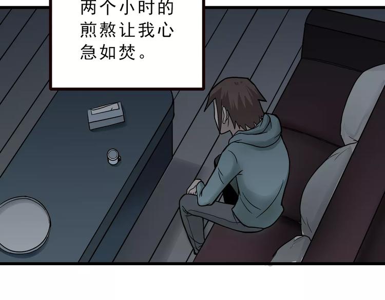 好奇怪韩漫全集-第4话 外星人之邻居的真相无删减无遮挡章节图片 