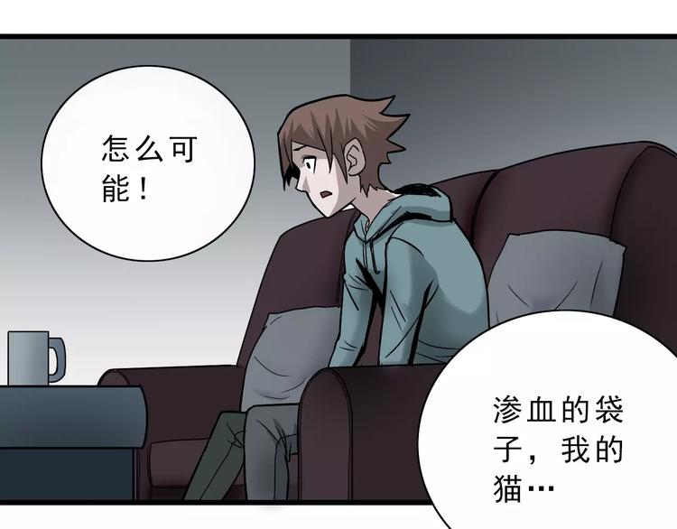 好奇怪韩漫全集-第4话 外星人之邻居的真相无删减无遮挡章节图片 