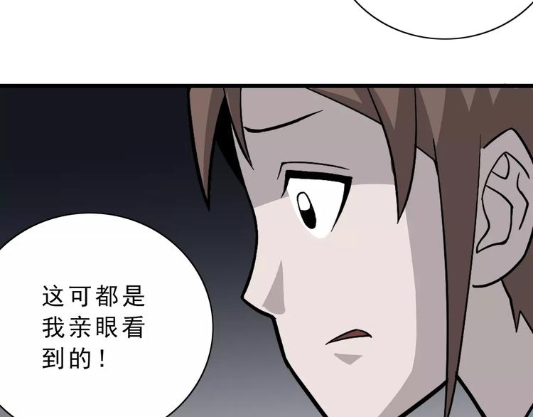 好奇怪韩漫全集-第4话 外星人之邻居的真相无删减无遮挡章节图片 