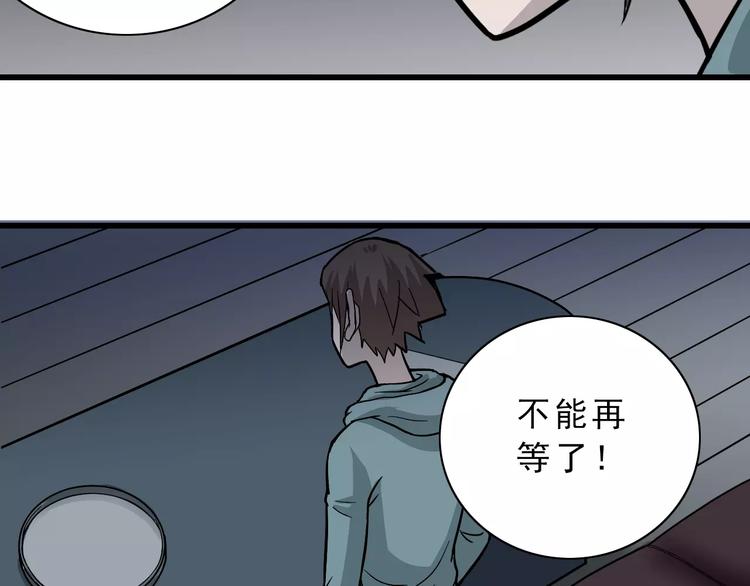 好奇怪韩漫全集-第4话 外星人之邻居的真相无删减无遮挡章节图片 