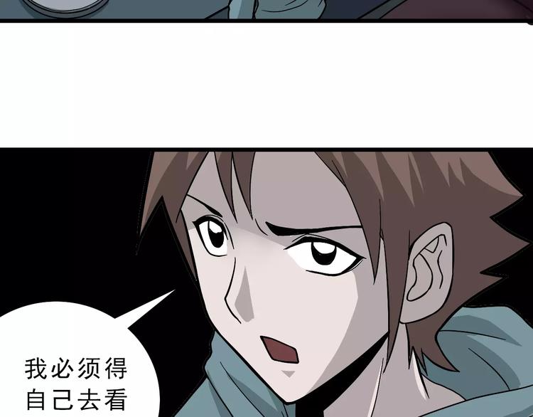 好奇怪韩漫全集-第4话 外星人之邻居的真相无删减无遮挡章节图片 