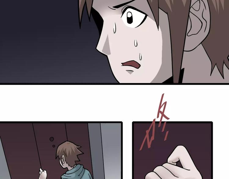 好奇怪韩漫全集-第4话 外星人之邻居的真相无删减无遮挡章节图片 