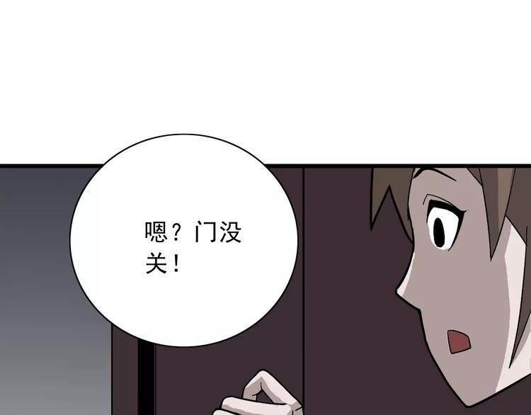 好奇怪韩漫全集-第4话 外星人之邻居的真相无删减无遮挡章节图片 