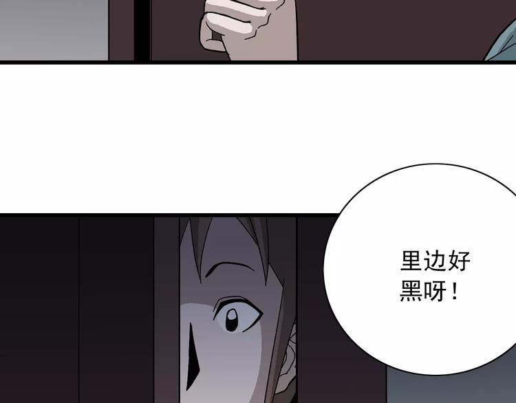 好奇怪韩漫全集-第4话 外星人之邻居的真相无删减无遮挡章节图片 