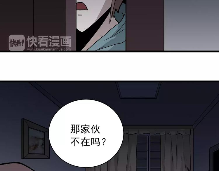 好奇怪韩漫全集-第4话 外星人之邻居的真相无删减无遮挡章节图片 