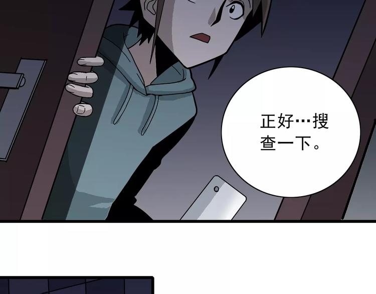 好奇怪韩漫全集-第4话 外星人之邻居的真相无删减无遮挡章节图片 