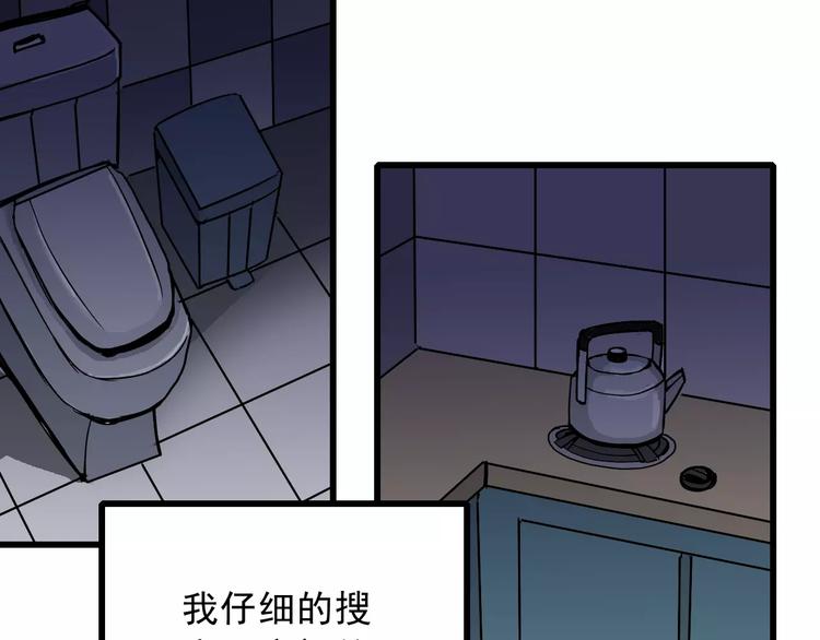 好奇怪韩漫全集-第4话 外星人之邻居的真相无删减无遮挡章节图片 