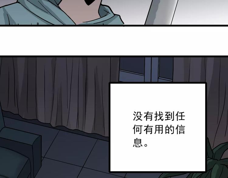 好奇怪韩漫全集-第4话 外星人之邻居的真相无删减无遮挡章节图片 