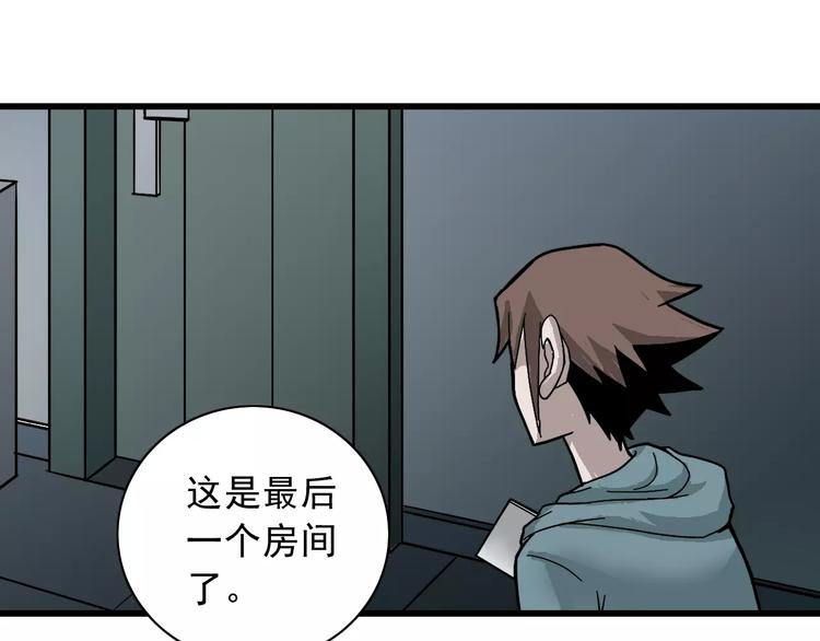 好奇怪韩漫全集-第4话 外星人之邻居的真相无删减无遮挡章节图片 