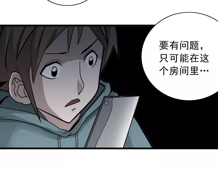 好奇怪韩漫全集-第4话 外星人之邻居的真相无删减无遮挡章节图片 