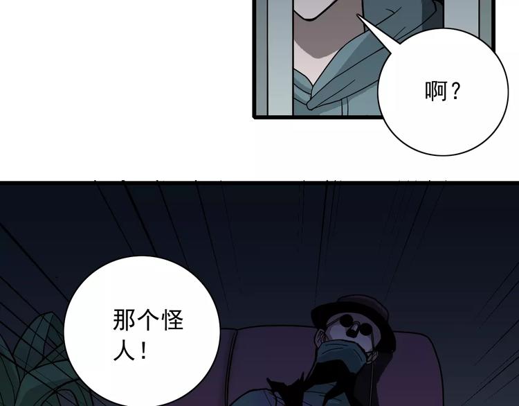 好奇怪韩漫全集-第4话 外星人之邻居的真相无删减无遮挡章节图片 