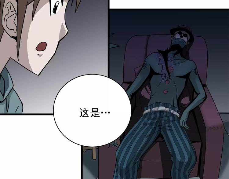 好奇怪韩漫全集-第4话 外星人之邻居的真相无删减无遮挡章节图片 