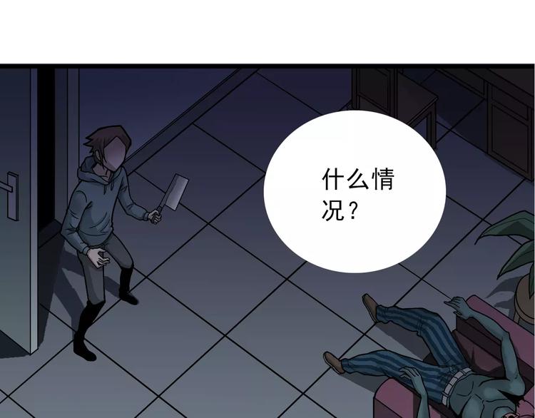 好奇怪韩漫全集-第4话 外星人之邻居的真相无删减无遮挡章节图片 