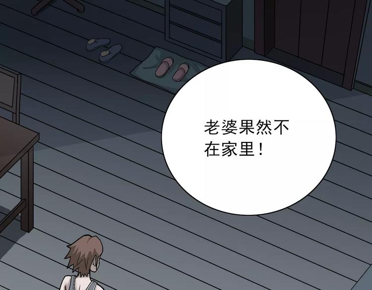 好奇怪韩漫全集-第4话 外星人之邻居的真相无删减无遮挡章节图片 