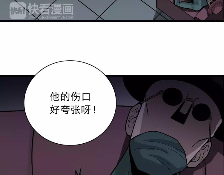 好奇怪韩漫全集-第4话 外星人之邻居的真相无删减无遮挡章节图片 