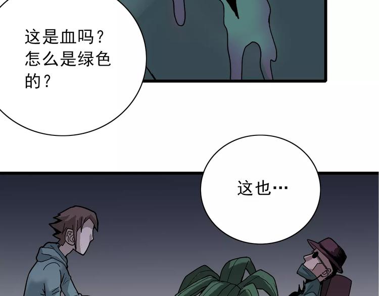 好奇怪韩漫全集-第4话 外星人之邻居的真相无删减无遮挡章节图片 
