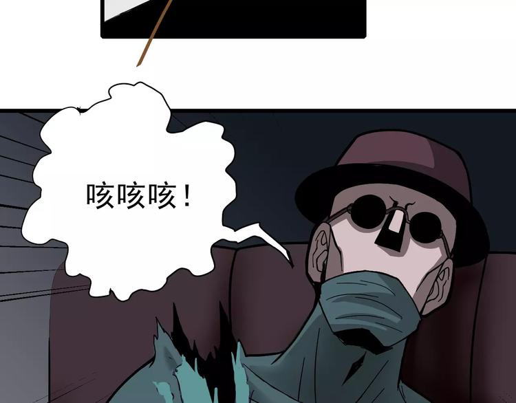 好奇怪韩漫全集-第4话 外星人之邻居的真相无删减无遮挡章节图片 