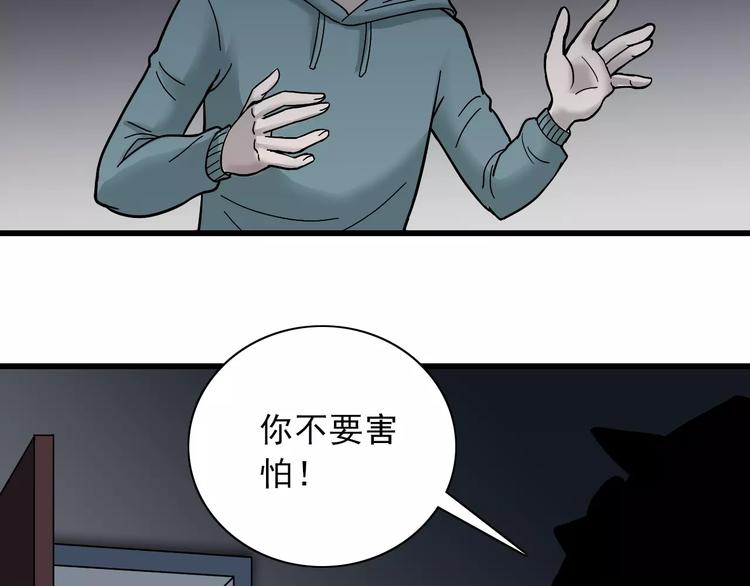 好奇怪韩漫全集-第4话 外星人之邻居的真相无删减无遮挡章节图片 