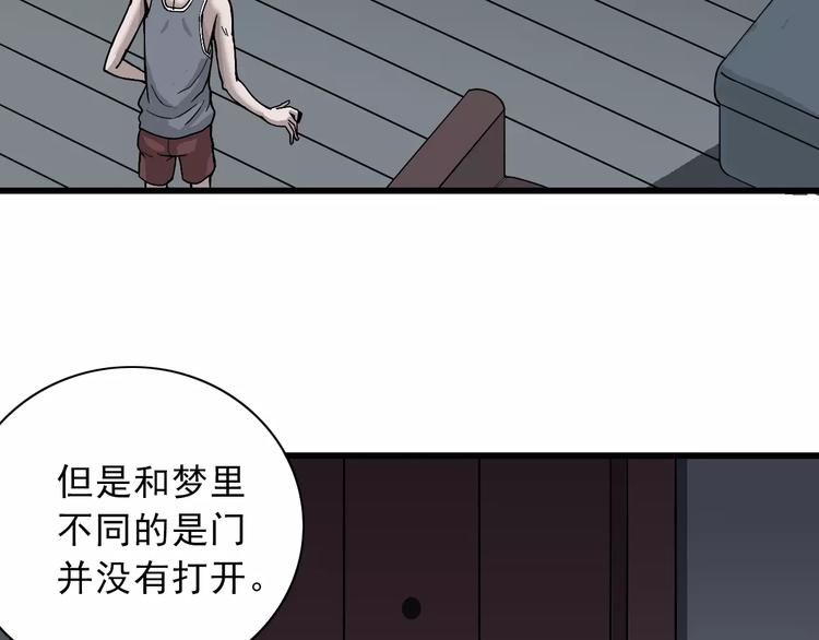 好奇怪韩漫全集-第4话 外星人之邻居的真相无删减无遮挡章节图片 