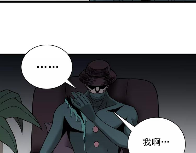 好奇怪韩漫全集-第4话 外星人之邻居的真相无删减无遮挡章节图片 