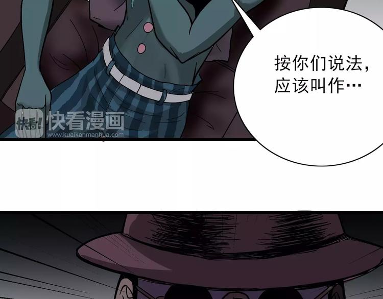 好奇怪韩漫全集-第4话 外星人之邻居的真相无删减无遮挡章节图片 