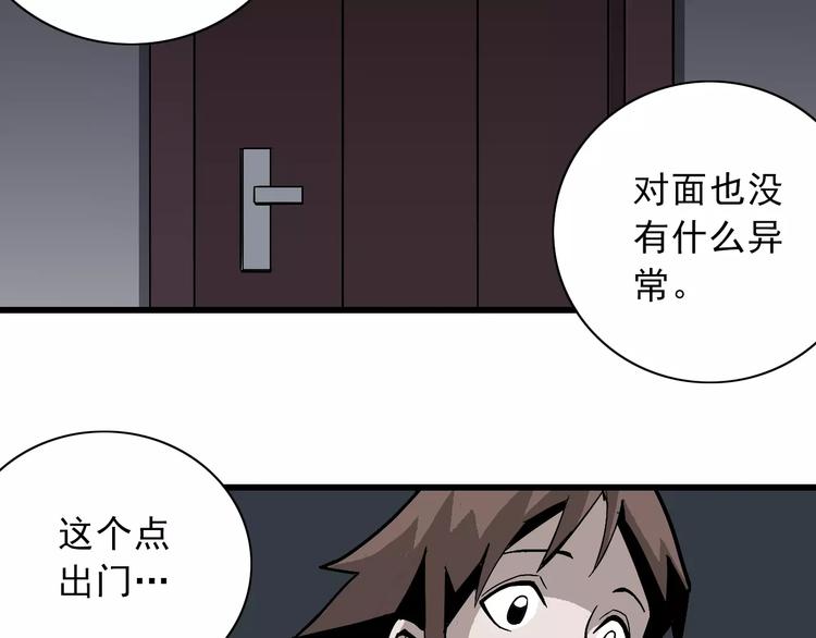 好奇怪韩漫全集-第4话 外星人之邻居的真相无删减无遮挡章节图片 