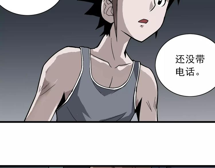 好奇怪韩漫全集-第4话 外星人之邻居的真相无删减无遮挡章节图片 