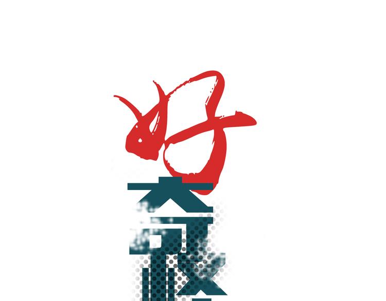 好奇怪韩漫全集-第31话 影子说话了！无删减无遮挡章节图片 