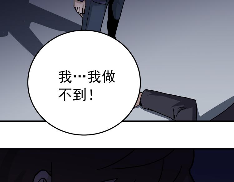 好奇怪韩漫全集-第31话 影子说话了！无删减无遮挡章节图片 