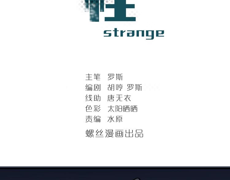 好奇怪韩漫全集-第31话 影子说话了！无删减无遮挡章节图片 