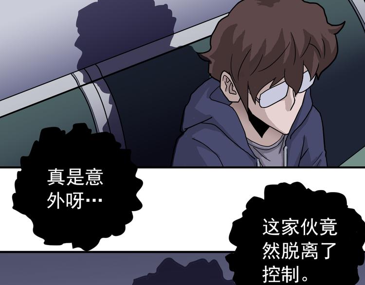 好奇怪韩漫全集-第31话 影子说话了！无删减无遮挡章节图片 
