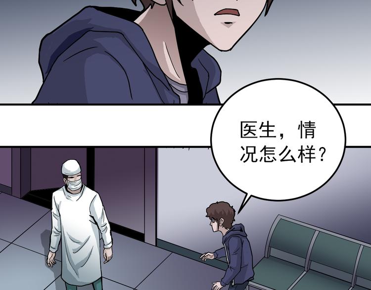 好奇怪韩漫全集-第31话 影子说话了！无删减无遮挡章节图片 