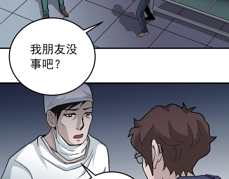 好奇怪韩漫全集-第31话 影子说话了！无删减无遮挡章节图片 