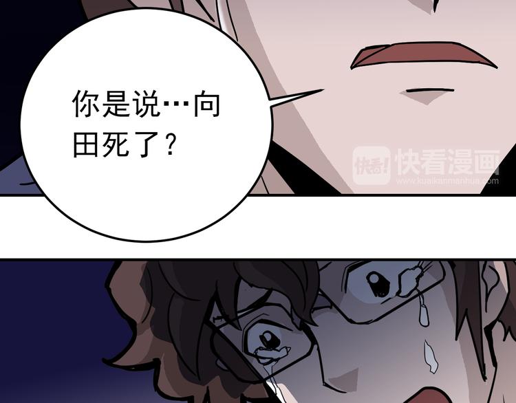 好奇怪韩漫全集-第31话 影子说话了！无删减无遮挡章节图片 