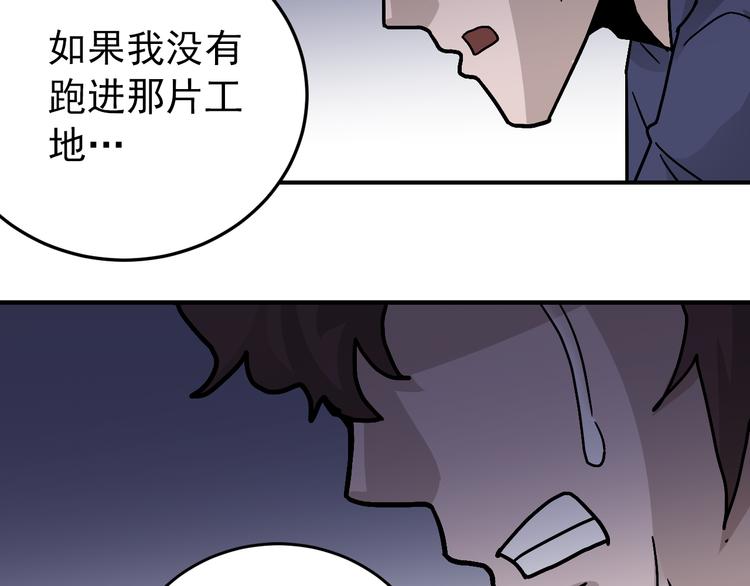 好奇怪韩漫全集-第31话 影子说话了！无删减无遮挡章节图片 