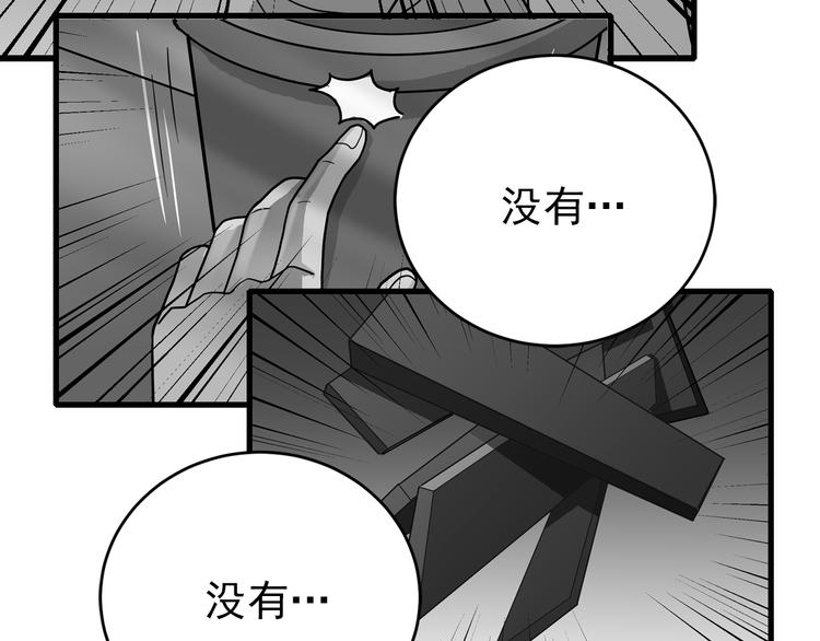 好奇怪韩漫全集-第31话 影子说话了！无删减无遮挡章节图片 