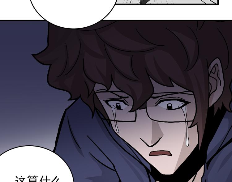 好奇怪韩漫全集-第31话 影子说话了！无删减无遮挡章节图片 