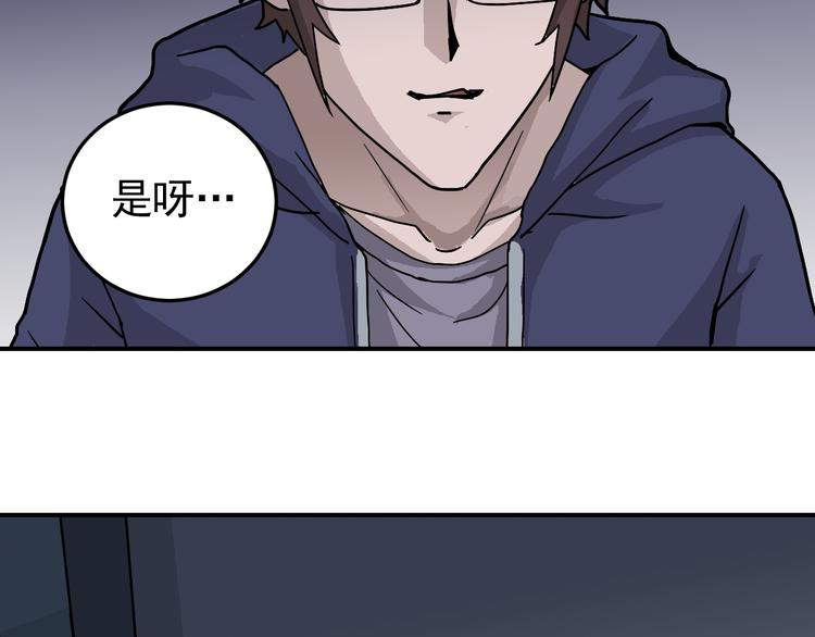 好奇怪韩漫全集-第31话 影子说话了！无删减无遮挡章节图片 