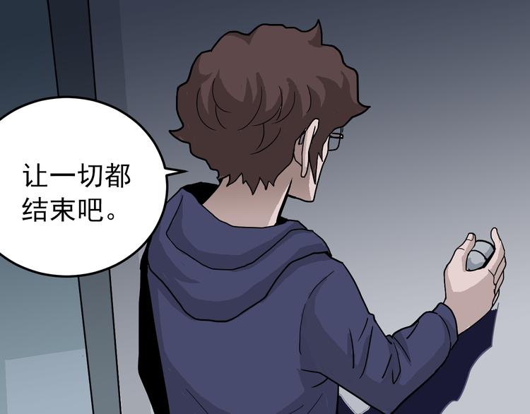 好奇怪韩漫全集-第31话 影子说话了！无删减无遮挡章节图片 