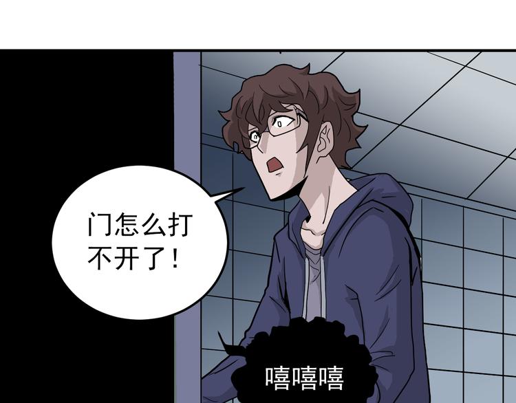 好奇怪韩漫全集-第31话 影子说话了！无删减无遮挡章节图片 