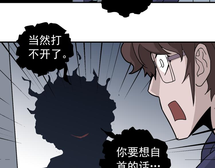 好奇怪韩漫全集-第31话 影子说话了！无删减无遮挡章节图片 