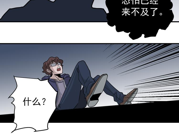 好奇怪韩漫全集-第31话 影子说话了！无删减无遮挡章节图片 