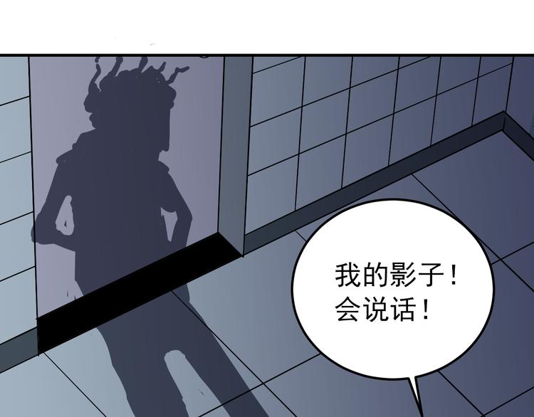 好奇怪韩漫全集-第31话 影子说话了！无删减无遮挡章节图片 