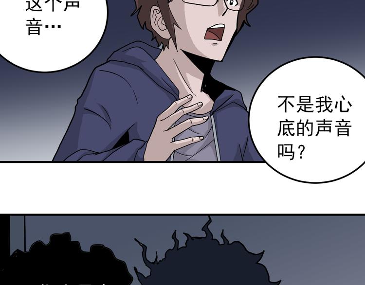 好奇怪韩漫全集-第31话 影子说话了！无删减无遮挡章节图片 