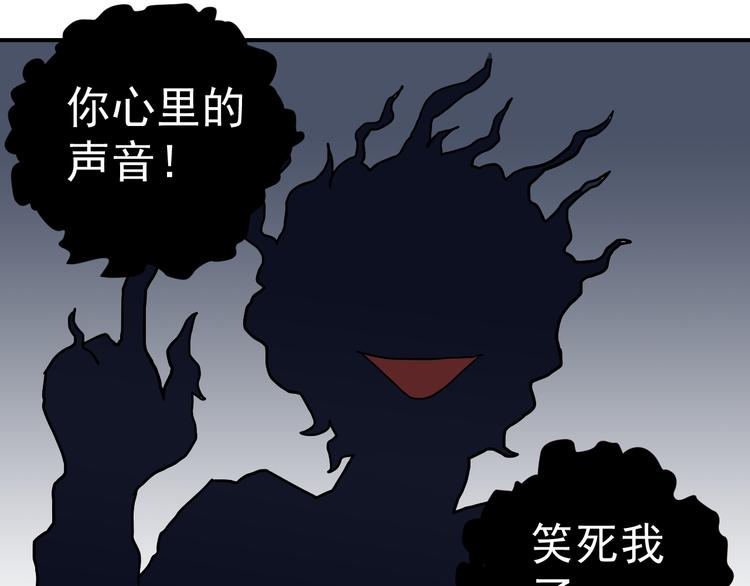 好奇怪韩漫全集-第31话 影子说话了！无删减无遮挡章节图片 