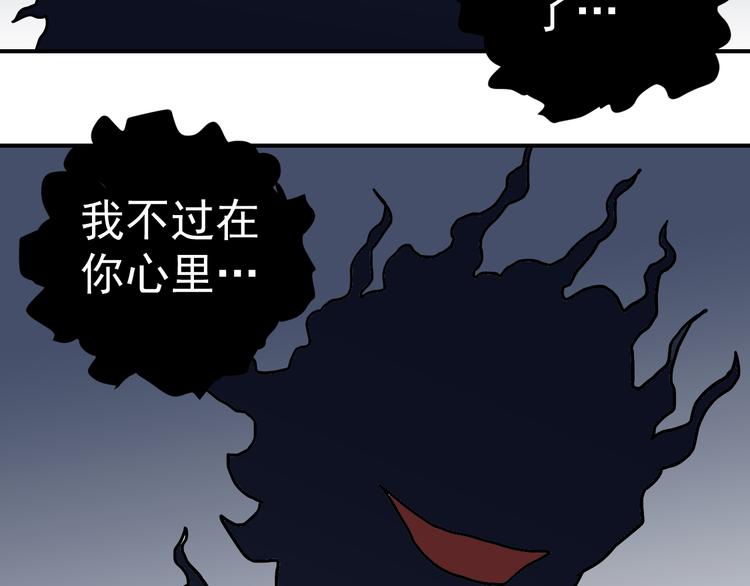 好奇怪韩漫全集-第31话 影子说话了！无删减无遮挡章节图片 