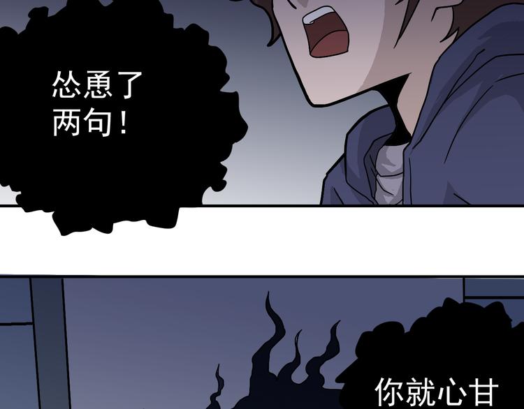 好奇怪韩漫全集-第31话 影子说话了！无删减无遮挡章节图片 