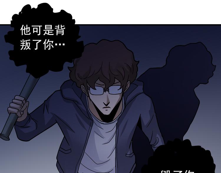 好奇怪韩漫全集-第31话 影子说话了！无删减无遮挡章节图片 